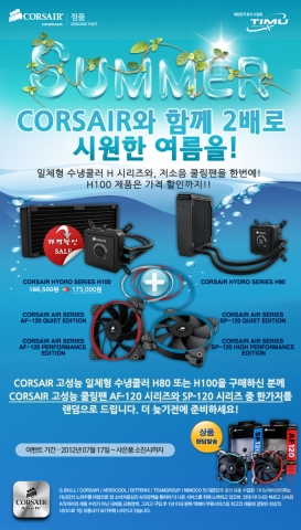 에어 시리즈 팬 증정 이벤트 안내 페이지