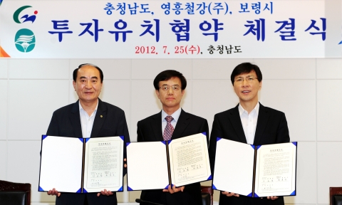 안희정 충남도지사는 25일 도청 소회의실에서 최문식 영흥철강 대표이사, 이시우 보령시장 등과 투자협약(MOU)을 체결했다.