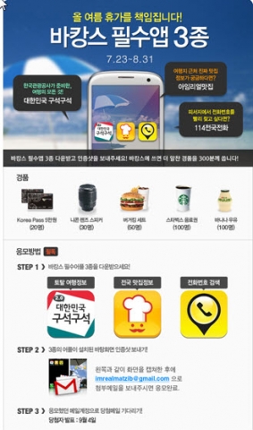 공사 웹사이트 내 이벤트 페이지