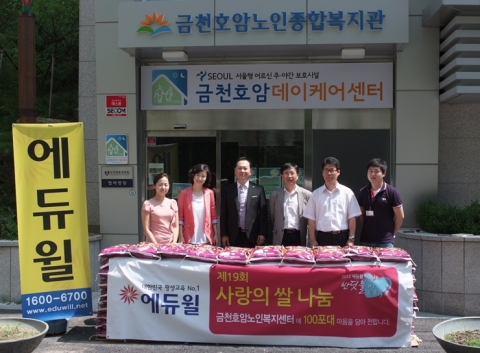 금천호암노인종합복지관 관계자들과 에듀윌 임직원들이 ‘사랑의 쌀’ 기증식 후 기념촬영을 하고 있다