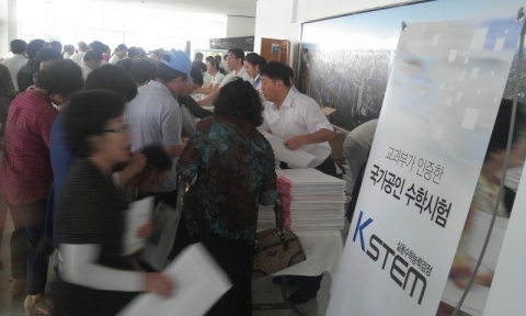 한국초등교장협의회 하계연수회에서 실용수학능력검정 K-STEM 홍보부스에서 관련 자료를 보고있는 전국 초등교장선생님들.