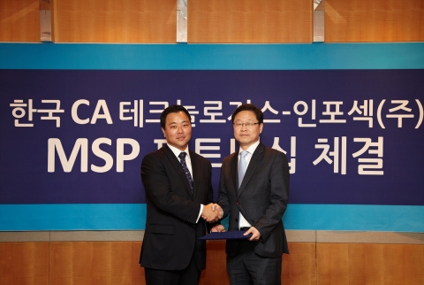 한국 CA 테크놀로지스 마이클 최 사장(왼쪽)이 인포섹 신수정 대표와 CA 고급 인증 클라우드 서비스에 대한 MSP 파트너십을 체결했다.