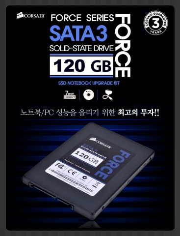포스3 노트북 업그레이드킷 제품 정보 메인 컷