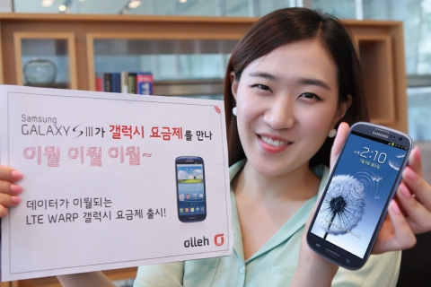 고객이 KT 대리점에서 갤럭시S3LTE를 데이터가 이월되는 갤럭시요금제에 가입한 후 기뻐하고 있는 모습