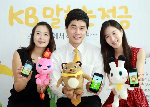 KB국민은행은 국내 최초로 적금상품과 3D캐릭터를 접목하여, 스마트폰에서 귀여운 캐릭터가 말을 하고 터치에 반응하며 저축을 도와주는 스마트폰 특화상품 &#039;KB말하는적금&#039;을 8월 1일 출시한다.