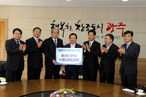 광주시는 31일 오전11시 시청에서 강운태 광주시장과 OB맥주(주) 장인수 대표이사 등이 참석한 가운데 OB맥주(주)가 빛고을장학금으로 3,000만 원을 기탁했다.