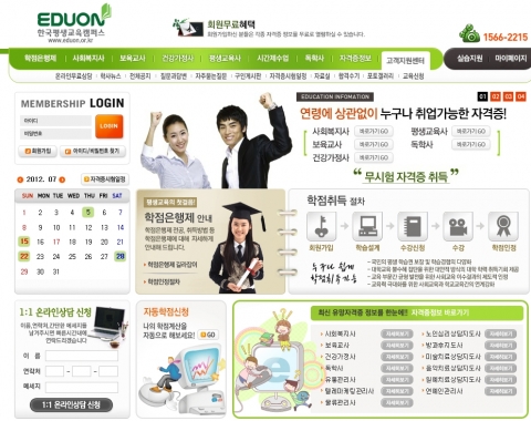 한국평생교육캠퍼스