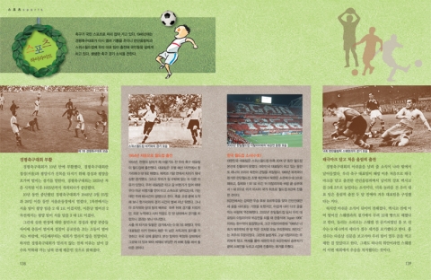<특종! 20세기 한국사> 