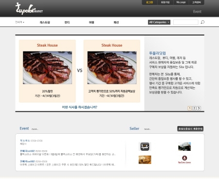 투폴라닷컴 웹사이트 판매자 상세 페이지