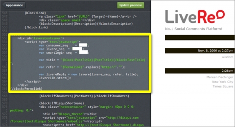 텀블러의 HTML 설정 페이지에서 텀블러 버전 라이브리 설치코드를 삽입하고 있다.
