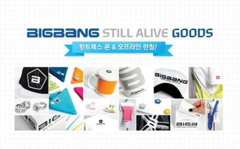 복합문화쇼핑공간 핫트랙스(대표 허정도)는 YG 아티스트 상품을 핫트랙스 온라인몰(www.hottracks.co.kr) 및 오프라인 영업점 4곳에서 판매한다고 밝혔다.