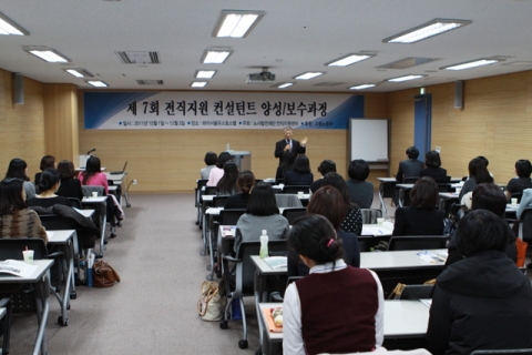 지난해 커리어 컨설턴트 양성과정 사진