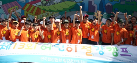 한국철강협회 철강홍보위원회(위원장 남윤영, 동국제강 부사장)는 8월 2일부터 4일까지 경기도 안성 소재 너리굴 문화마을에서 초등학교 4∼5학년 170여명을 대상으로 제13회 어린이 철강캠프를 개최했다.