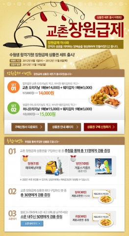 장원급제 이벤트 개최