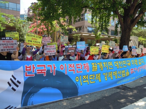 대한민국바로세우기본부 (대표 정재열) 회원50여명은 국회의사당 앞에서 &#039;이적단체 강제해산법을 즉각 제정하라&#039;는 내용의 집회를 열었다.