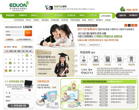 원격평생교육기관 한국평생교육캠퍼스