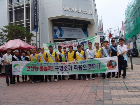 청주시(한범덕 시장)는 안전의식 제고와 선진 안전문화 정착을 위해 『안전점검의 날』 행사를 8월 3일(금) 성안길에서 여름철 물놀이 안전사고 및 폭염대비 국민행동요령 등 여름철 안