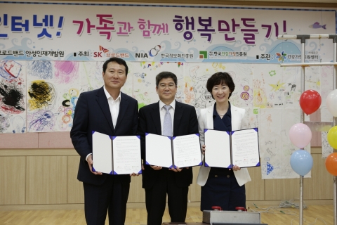 이기욱 SK브로드밴드 경영지원부문장(사진 왼쪽), 김성태 한국정보화진흥원장(사진 가운데), 고선주 한국건강가정진흥원장(사진 오른쪽)이 '2012년 해피인터넷 가족 캠프&#