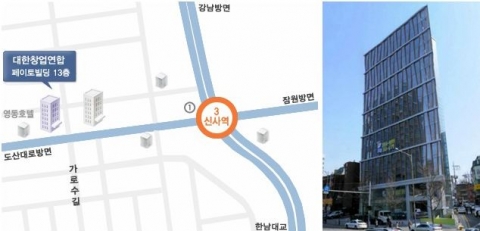 대한창업연합(주) 오시는 길