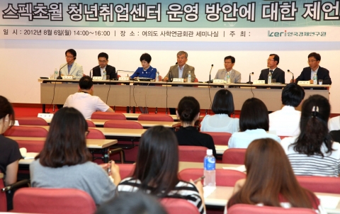 한국경제연구원(이하 한경연 www.keri.org, 원장 최병일)은 8월 6일(월) 오후 2시 사학연금회관 세미나실에서 『스펙초월 청년취업센터 운영 방안에 대한 제언』을 주제로 대
