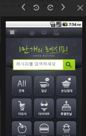 만개의 레시피 홈 어플 이미지
