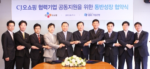 7일 오전 10시 CJ오쇼핑 사옥에서 열린 CJ오쇼핑과 IBK기업은행 간의 상생펀드 협약식에서 CJ오쇼핑 이해선 대표이사(사진 가운데 왼쪽)와 IBK기업은행 김규태 수석 부행장(사진 가운데 오른쪽)이 200억 원의 상생펀드 조성에 관한 협약서에 서명한 후 관계자들과 함께 포즈를 취하고 있다.