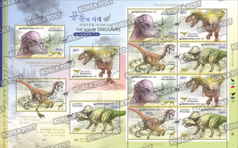 공룡의 시대 시리즈우표