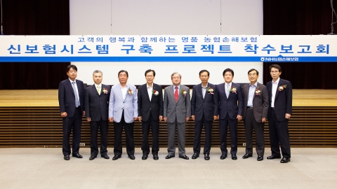 IT서비스기업 LG CNS(대표 김대훈)는 서울 서대문 농협중앙회에서 ‘NH손보 보험시스템 구축 프로젝트 착수보고회’를 갖고 본격적 시스템 개발에 나섰다고 8일 밝혔다. 좌측 세번