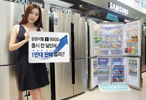 삼성전자가 지난달 선보인 지펠 T9000 냉장고가 출시 한 달 만에 1만 대 판매를 돌파하며, 프리미엄 냉장고 시장에서 기록적 판매량을 보이고 있다.  사진은 삼성전자 디지털프라자