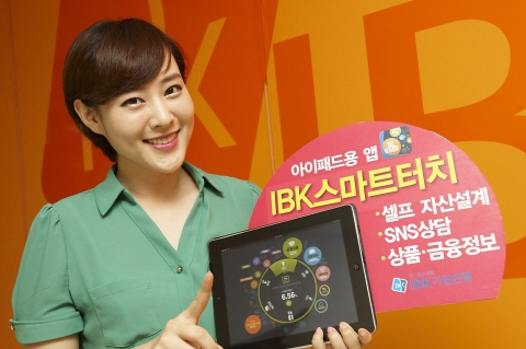 IBK기업은행(www.ibk.co.kr, 은행장 조준희)은 아이패드 전용 애플리케이션(App)인 ‘IBK스마트터치’를 통해 각종 금융정보 제공 및 셀프 자산설계 등의 서비스를 실시한다.