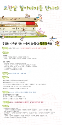 독후감 공모전 웹자보