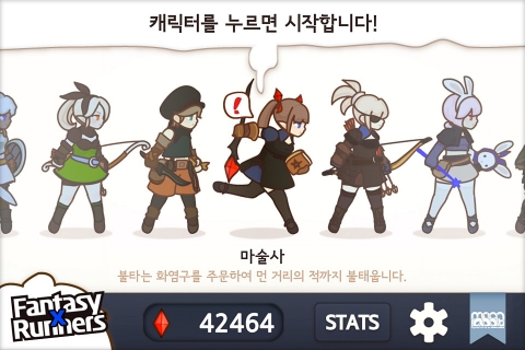 판타지x러너즈 스크린샷1