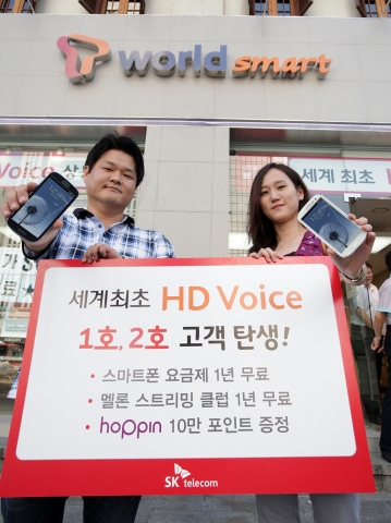SK텔레콤(대표이사 사장 하성민, www.sktelecom.com)은 8일 LTE 전국망을 이용한 차세대 고품질 음성통화인 ‘HD Voice’ 서비스를 세계 최초로 상용화하고, 같