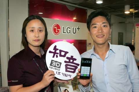 LG유플러스(부회장 이상철 / www.uplus.co.kr)가 세계최초로 HD급 음성을 제공하는 VoLTE 서비스를 상용화하고 VoLTE 1호 가입자를 유치하며 VoLTE 시대를 