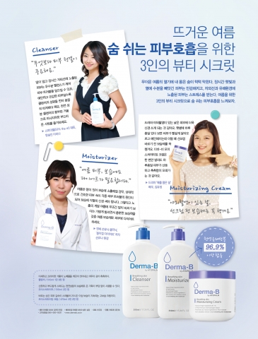 피부과학 선도기업 ㈜네오팜의 패밀리 보습제 ‘더마-비(Derma-B)’는 여름 휴가철을 맞아 3명의 뷰티 멘토들과 함께 ‘뷰티 시크릿’ 캠페인을 진행한다.