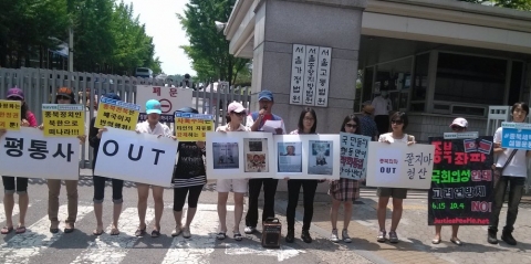 애국주의연대가 지난 6월 25일 중앙지법앞에서 법원 출석에 앞서 평통사의 사진 전시 가처분 신청을 규탄하는 기자회견을 갖고 있다.