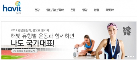 해빛케어닷컴 ’올림픽 종목 특집’ 서비스 페이지 배너