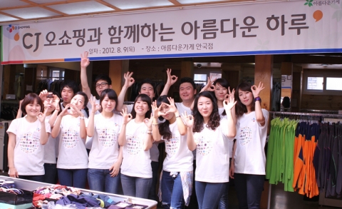 CJ오쇼핑 신입사원들이 아름다운가게에 기부한 자사 물품을 판매하는 자원봉사활동에 참여해 화이팅을 외치고 있다.