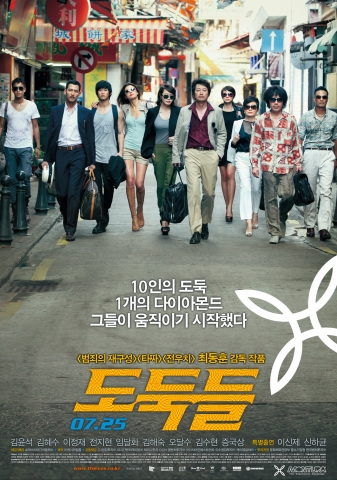 이탈리아 아웃도어 브랜드 몬츄라(대표 이용인)가 범죄 액션영화 &lt;도둑들&gt;에 아웃도어 의류를 지원했다.