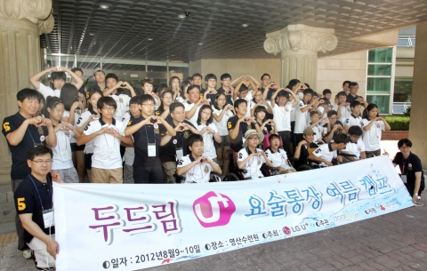 LG유플러스(부회장 이상철/ www.uplus.co.kr)가 장애가정 청소년과 LG유플러스 임직원이 1박 2일 동안 함께 시간을 보내며 관계를 돈독하게 할 수 있는 ‘두드림 U+요
