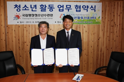 국립평창청소년수련원(원장 김정배) 좌, 경기도청소년활동진흥센터(소장 서재범)우 가 함께 협약서를 들고 있다.