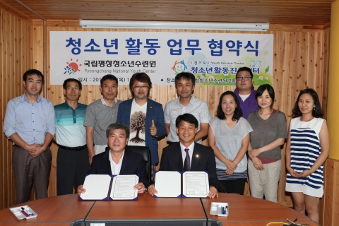 경기도청소년활동진흥센터 와 국립평창청소년수련원 양 직원 업무협약 후 환한 웃음을 짓고 있다.