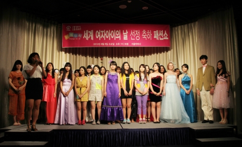 국내외 중고등학생들로 구성된 학생 자원 봉사단이 차별과 억압으로 고통 받는 개발도상국 여자아이들을 위해 패션쇼를 개최했다.