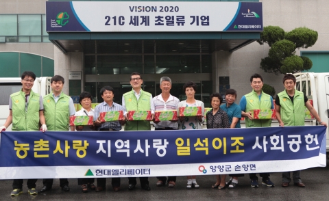 현대엘리베이터가 이천지역 불우이웃과 복지시설에 기증할 토마토와 감자를 ‘일사일촌’을 맺은 양양군 손양면으로부터 구입했다.