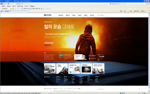 동국제강은 최근 홈페이지(www.dongkuk.co.kr)를 기존의 컴퓨터는 물론 테블릿 PC, 스마트폰 등 다양한 최신 IT기기에서 자유롭게 구현되도록 개편했고, 10일 테블릿PC등에서 시현해 보이고 있다.