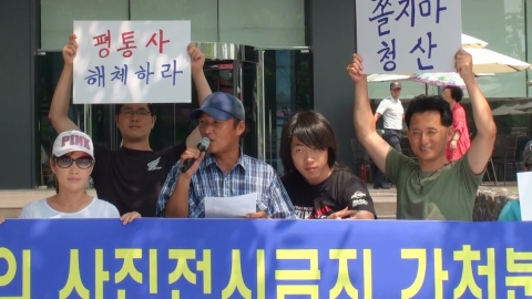 애국주의연대 최용호 대표가 9일 오후 광화문 한국 kt앞에서 종북단체 평통사 규탄 기자회견을 갖고 있다.