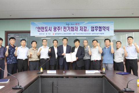 10일 오전 10시 시청 17층 재난대책회의실에서 광주시 소방안전본부와 한국전기안전공사 광주전남지역본부가 전기화재를 줄이고 이로 인한 피해를 최소화하기 위한 업무협약을 체결했다.