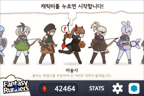 판타지x러너즈 스크린샷