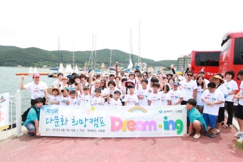 사회복지 NGO 함께하는 사랑밭에서 지난 7일부터 9일까지 2박 3일간 다문화 희망캠프를 개최했다.