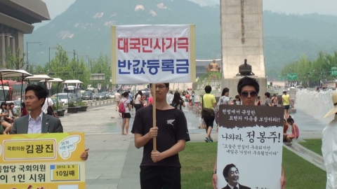 지난 9일 광화문광장 이순신장군 동상앞에서 반값등록금 반대운동본부 회원이 릴레이 일인시위를 하고 있다.